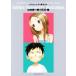  из .. хорошо сделанный. высота дерево san Yamamoto . один . сборник иллюстраций Sunday CSPge солнечный / Yamamoto . один .( автор )