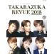 TAKARAZUKA REVUE(2018) Takara zukaMOOK/ Takarazuka klieitiba-tsu