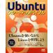 Ubuntu старт выше ba Eve ru/ Kobayashi .( автор )