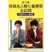  no. 76 период shogi эксперт битва 7 номер состязание все регистрация Sato эксперт 3 полосный ./ утро день газета культура ... сообщение часть ( сборник человек )