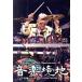 музыка . земля (.)~ чудесный JAZZ FUSION NIGHT~/ Мураками *ponta~ превосходящий один, Watanabe . Цу прекрасный,MOBOIII, высота средний 