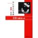  все. японский язык начинающий I no. 2 версия CD5 шт. комплект /s Lee e- сеть ( сборник человек )