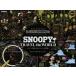 SNOOPY TRAVEL the WORLD ~.... приятный Snoopy. мир ~ взрослый поэтому. исцеление scratch искусство / коричневый -ru