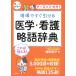  на месте сразу ... медицина * уход . язык словарь медсестра. mikata!/. рисовое поле ..( автор )