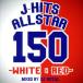 J-HITS ALLSTAR 150��WHITE&RED�� Mixed by DJ ROYAL/(����˥Х�)