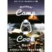  абсолютный произведение . temi .. становится все. кемпинг ./ жизнь стиль редактирование часть ( автор )