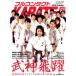  полный Contact KARATE журнал (VOL.31)/ будо Union полный Contact KARATE журнал редактирование часть ( автор )