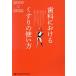  зуб . что касается лекарство. способ применения (2019-2022)/ деньги Akira .( автор ),... день .( автор ), Aoki ..( автор 