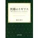  необычность .. Англия юг Africa. желтохвост салфетка * I tentiti Kanazawa университет человек общество изучение . документ /. внутри . line ( автор )