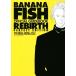 BANANA FISH официальный путеводитель REBIRTH( совершенно версия ) C монография / Yoshida осень сырой ( автор )