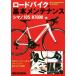  шоссейный велосипед. основы техническое обслуживание Shimano 105[R7000] сборник / Studio tuck klieitib