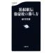  коробка корень станция . чуть более ... .. person Bunshun новая книга 1192/... самец ( автор )
