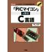 [PIC microcomputer ]...C язык I/O BOOKS/ бог рисовое поле . Taro ( автор )