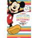  Mickey! это английский язык .......? Британия мир * мир Британия ... no. 2 версия / Gakken словарь редактирование часть ( сборник человек )