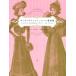  Victoria n мода материалы сборник элегантный 965 пункт. иллюстрации * коллекция / Carol *be Ran ga-* Grafton ( автор ), камень рисовое поле . стрела .( автор )