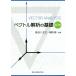 bektoru... основа no. 2 версия / Hasegawa правильный .( автор ),. холм .( автор )