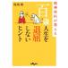 . бог ... объяснить 100 лет жизнь ... не делать hinto... библиотека / гарантия склон .( автор )