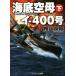  море низ пустой .i-400 номер ( внизу ) cosmic библиотека / кипарисовик туполистный гора хорошо .( автор )