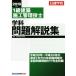 1 класс строительство сооружение инженер управления школьный предмет проблема описание сборник (2019 года выпуск )/ день ... обучающий материал изучение .( автор )