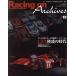 Racing on Archives(vol.13) GT1... времена новый z Mucc / три . книжный магазин 
