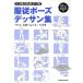  одежда . Poe zte солнечный сборник manga (манга) дом . произведение .BL Poe z сборник / алый *beli.