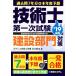  технология . первый следующий экзамен строительство группа меры (*19 год версия ) прошлое .7 годовой объем +книга@ отчетный год ожидания /....( автор )