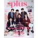 TV гид PLUS(VOL.33) Johnny's Live &amp;103 название новый год gravure долгосрочный сохранение версия 1000SHOT!/ Tokyo News сообщение фирма 