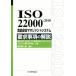 ISO 22000:2018 еда безопасность management система необходимо . пункт. описание Management system ISO series/ горячая вода река Gou один .( работа 