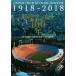  средняя школа футбол 100 год JAPAN HIGH SCHOOL SOCCER 1918-2018/ вся страна старшая средняя школа физическая подготовка полосный . футбол специализация часть ( автор )