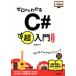  Zero из понимать C# супер введение модифицировано .2 версия впервые .. программирование простой IT основа курс /. глициния . мужчина 