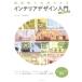  супер иллюстрация . все часть понимать интерьер дизайн введение больше . модифицировано . версия /Aiprah( автор ), река . форма .