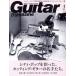 Guitar magazine(2019 год 4 месяц номер ) ежемесячный журнал /lito- музыка 
