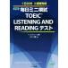  каждый день Mini ..TOEIC LISTENING AND READING тест новый оборудование версия / Ogawa .( автор )