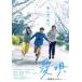  love .- договоренность. nakhito-(Blu-ray Disc)/ Yokohama . звезда, Kiyoshi ...,. остров .., река ...( постановка ),GR