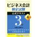 �r�W�l�X��v���莎�� �����e�L�X�g3�� ��4��/��㏤�H��c��(�Ҏ�)