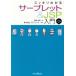  аккуратный понимать sa- Brett &amp;JSP введение no. 2 версия / страна книга@ большой .( автор ), flair ссылка 