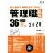  управление работа экзамен 36 дней (2020). длина *.. длина *. голова . цель . вы . образование journal подбор книг / Цу золотой . Akira ( автор )