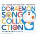  телевизор аниме радиовещание 40 anniversary commemoration Doraemon ... коллекция /( анимация ), заливное рисовое поле васаби (