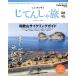  Nippon. ......(Vol.06).... велоспорт гид Yaesu носитель информации Mucc CYCLE SPORTS специальный редактирование 