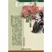 [ Annals of Three Kingdoms ]. герой .. новый * человек . история 37/. рисовое поле ...( автор )