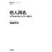 . человек обе название Edo японский ... корзина 2 -слойный . минут NHK книги 1256/ хвост бок превосходящий мир ( автор )