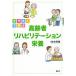  иллюстрации ... пожилые люди li - bilite-shon питание / Wakabayashi превосходящий .( автор )