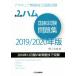  no. 2 класс ветчина государство экзамен рабочая тетрадь (2019/2020 год версия ) 2018 год 12 месяц период. новый проблема до сбор радиолюбительская связь инженер страна 