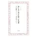  разрозненный *s ключ .n ska 9 10 4 лет. Piaa ni -тактный один звук . язык ..... .. слова KOKORO BOOKLET/ разрозненный 