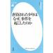  abuse осуществлен подросток. почему,. раз ... сделал. . Heibonsha новая книга 911/ Ishii свет futoshi ( автор )