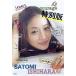  Ishihara Satomi фотоальбом encourage специальный версия / Ishihara Satomi,. глициния ..