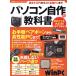  персональный компьютер собственное производство. учебник Nikkei BP персональный компьютер лучший Mucc / Nikkei BP фирма 