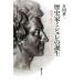 история дом mishure. рождение один история ...mishure из какой ...../ Tachikawa . один ( автор )