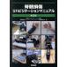 .. повреждение li - bilite-shon manual no. 3 версия / Kanagawa li - bilite-shon больница .. повреждение li - bilite-shomani