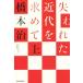 . трещина . новое время . запрос .( сверху ) утро день подбор книг 985/ Hashimoto Osamu ( автор )